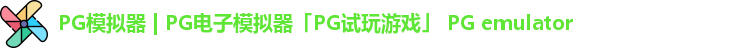 PG模拟器 | PG电子模拟器「PG试玩游戏」 PG emulator